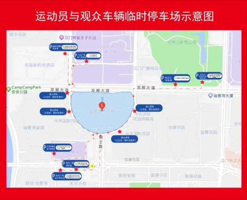 2025江门马拉松领物指南（5）