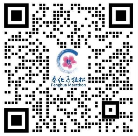 2026年奉化马拉松竞赛规程（10）