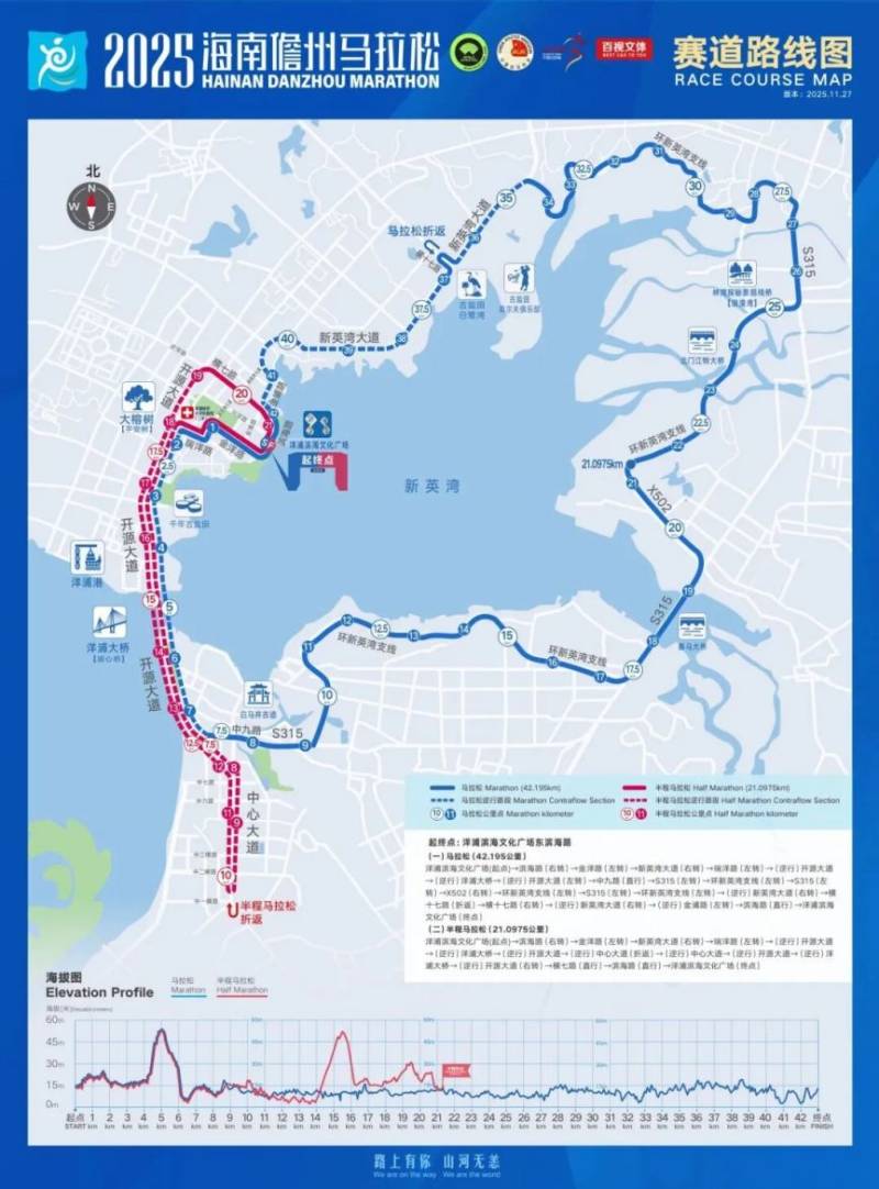 2025海南儋州马拉松实施临时交通管制（时间+范围）