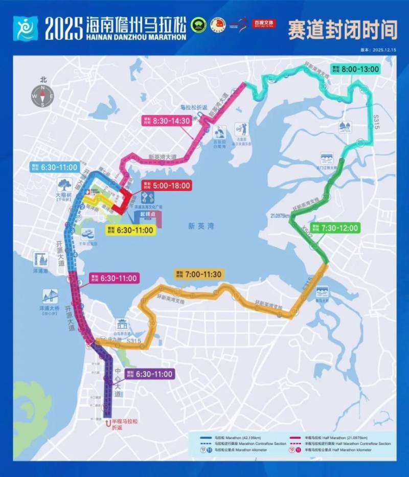 2025海南儋州马拉松实施临时交通管制（时间+范围）（2）