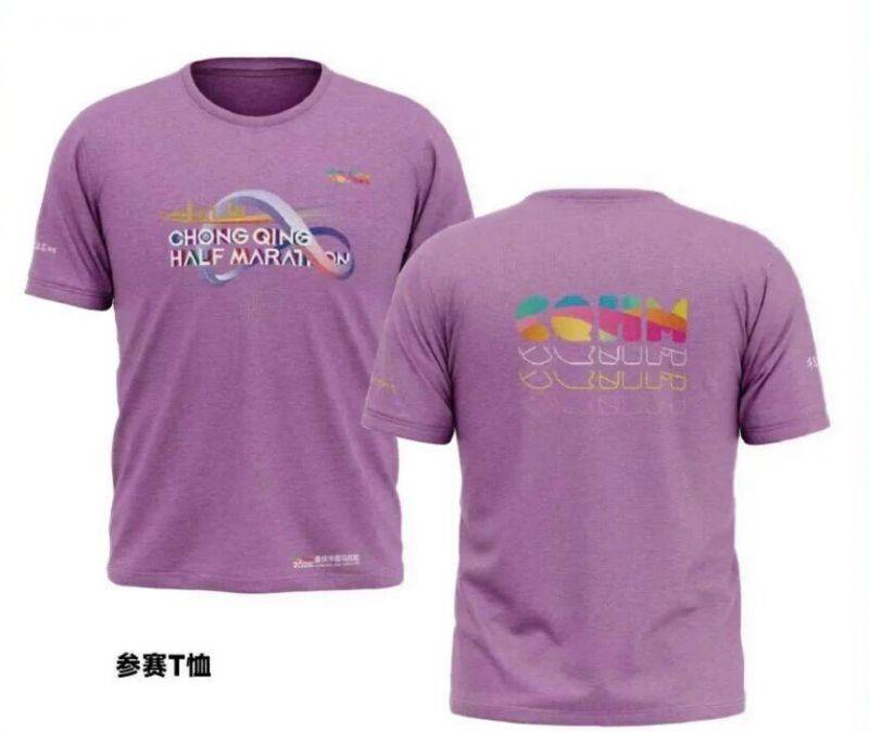 2025重庆半程马拉松有奖牌吗？（2）