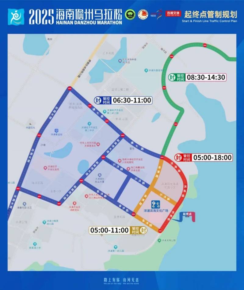 2025海南儋州马拉松接驳指南（比赛日+赛后）（8）