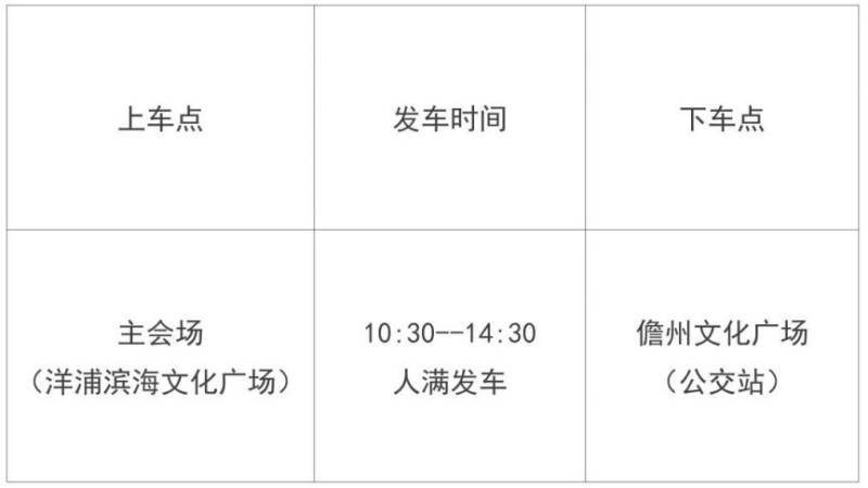 2025海南儋州马拉松接驳指南（比赛日+赛后）（6）