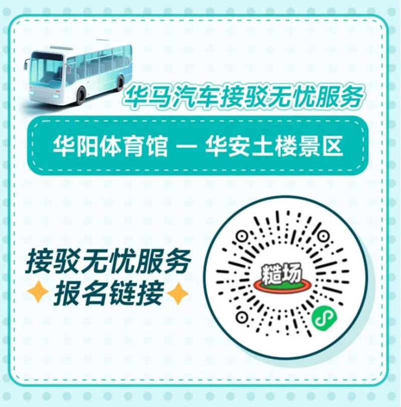 2025漳州华安土楼半程马拉松赛后攻略（2）