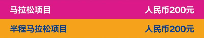 2026无锡马拉松报名须知