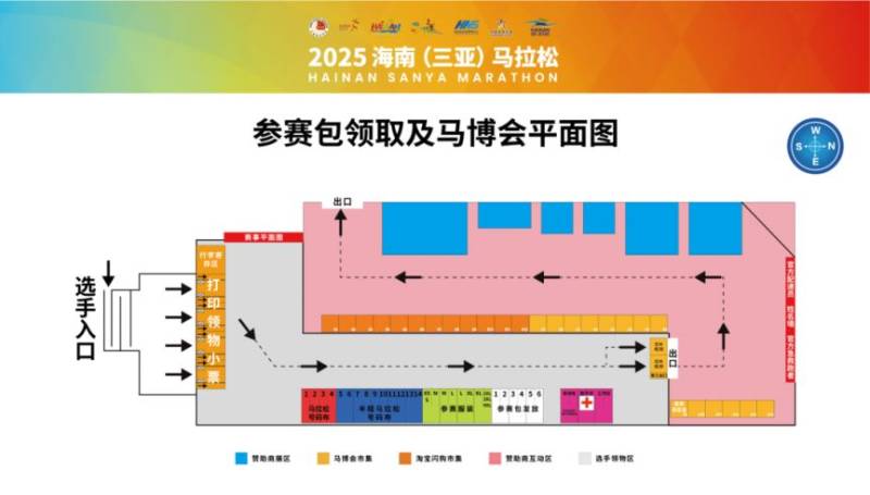 2025海南三亚马拉松参赛包领取攻略一览（3）