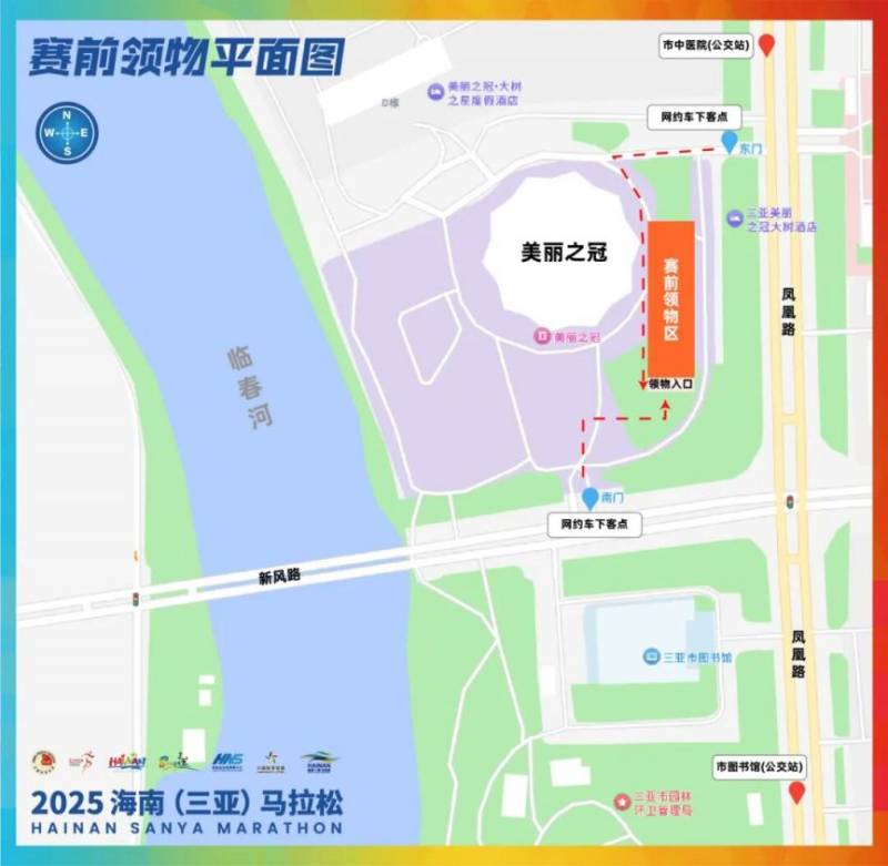2025海南三亚马拉松参赛包领取攻略一览（2）