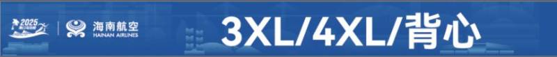 2025海口马拉松领物安排（时间+地点+注意事项+参赛声明）（3）