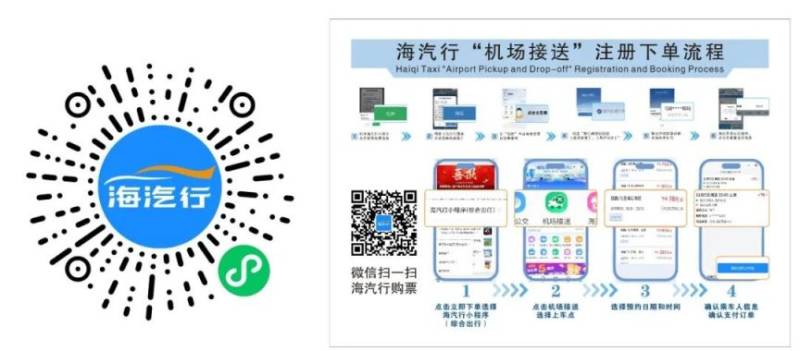 2025海口马拉松领物安排（时间+地点+注意事项+参赛声明）（5）