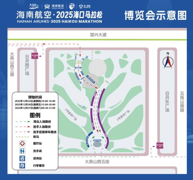 2025海口马拉松领物安排（时间+地点+注意事项+参赛声明）（4）