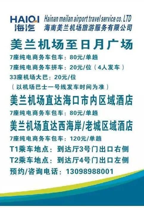 2025海口马拉松领物安排（时间+地点+注意事项+参赛声明）（6）