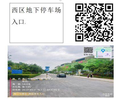 2025海口马拉松领物安排（时间+地点+注意事项+参赛声明）（9）