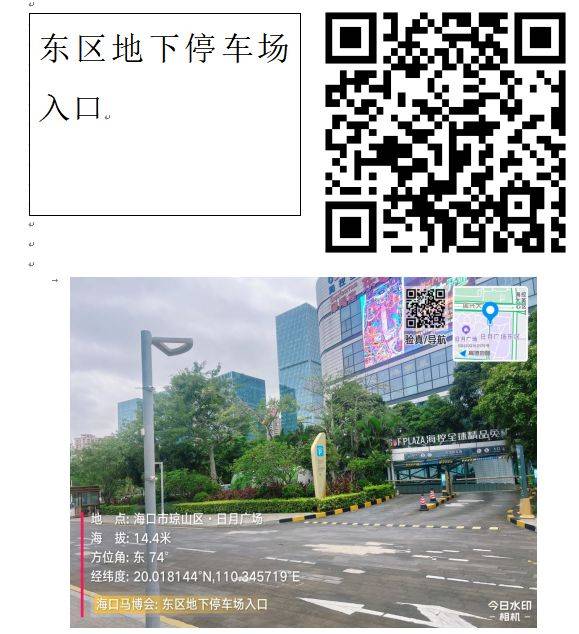 2025海口马拉松领物安排（时间+地点+注意事项+参赛声明）（8）