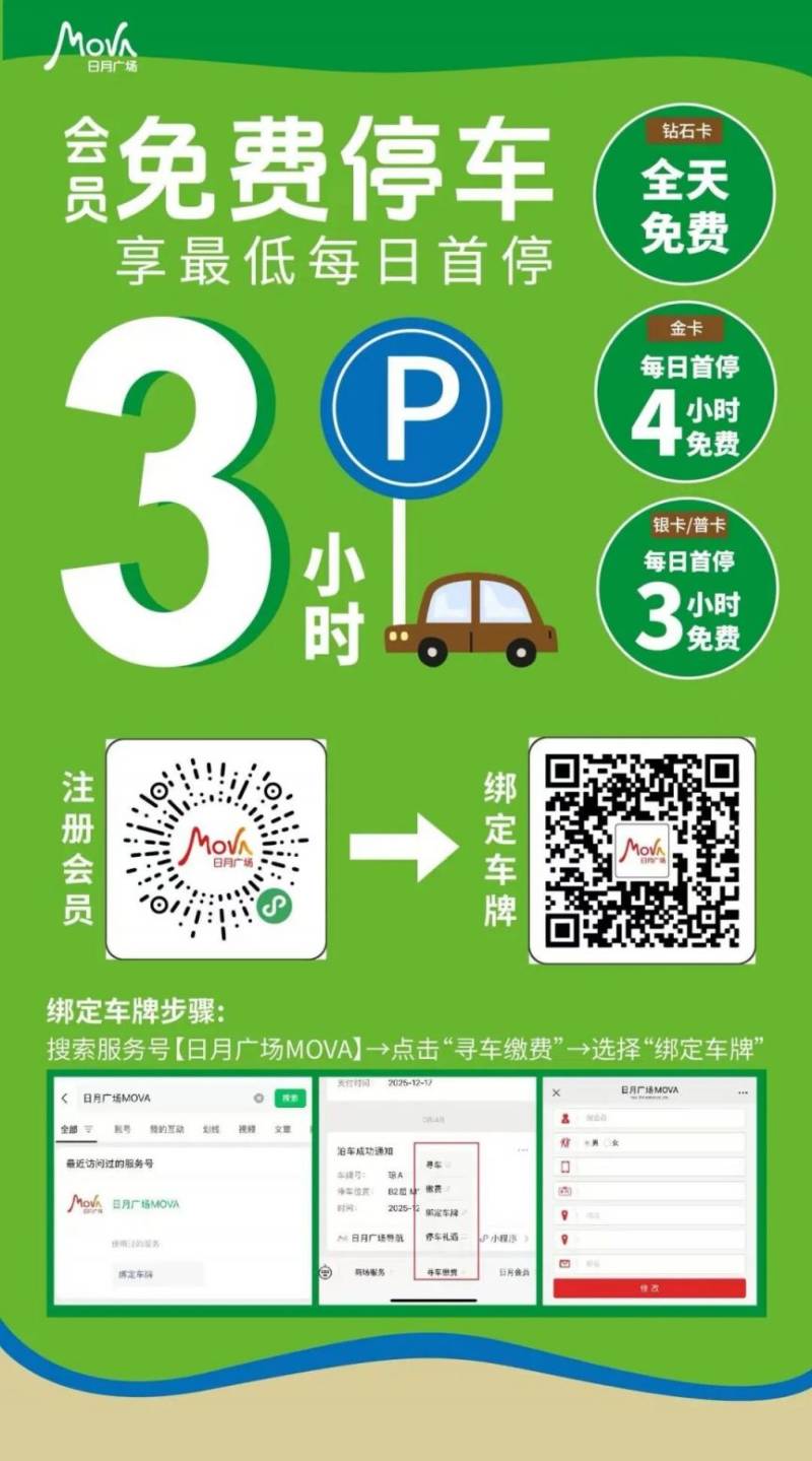 2025海口马拉松领物安排（时间+地点+注意事项+参赛声明）（10）