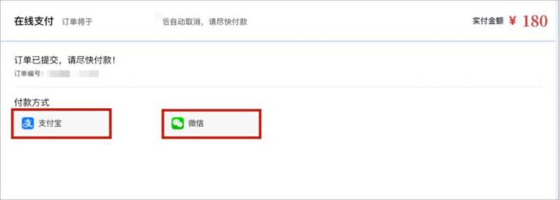 2026宁波马拉松缴费指南（3）