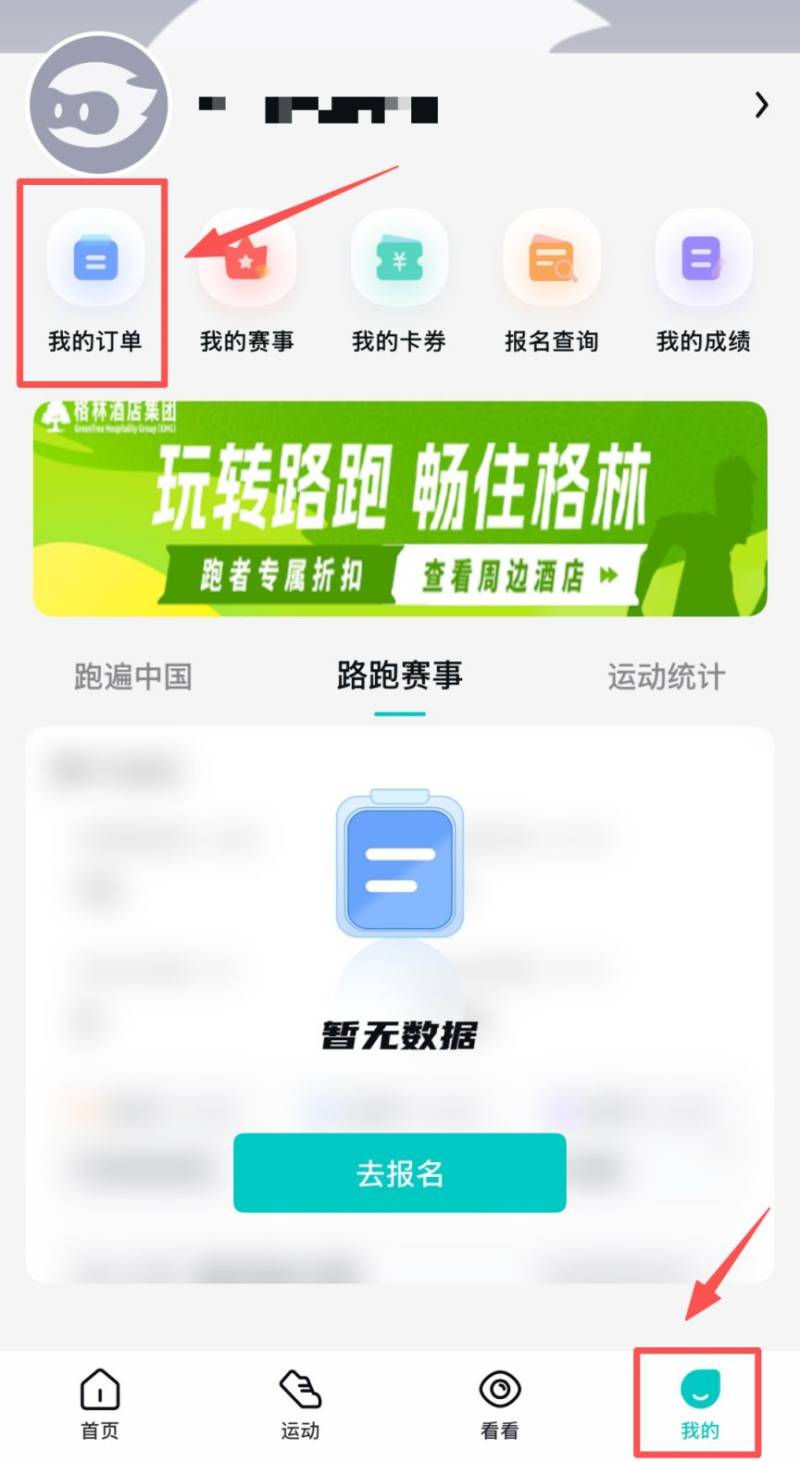 2026宁波马拉松缴费指南（10）