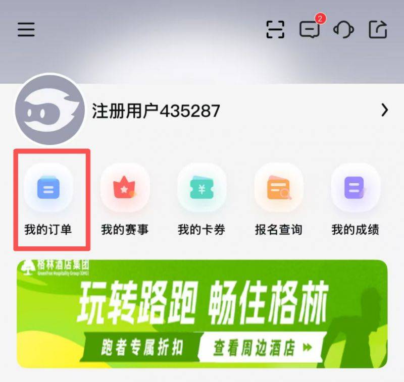 2026宁海马拉松报名指南（13）