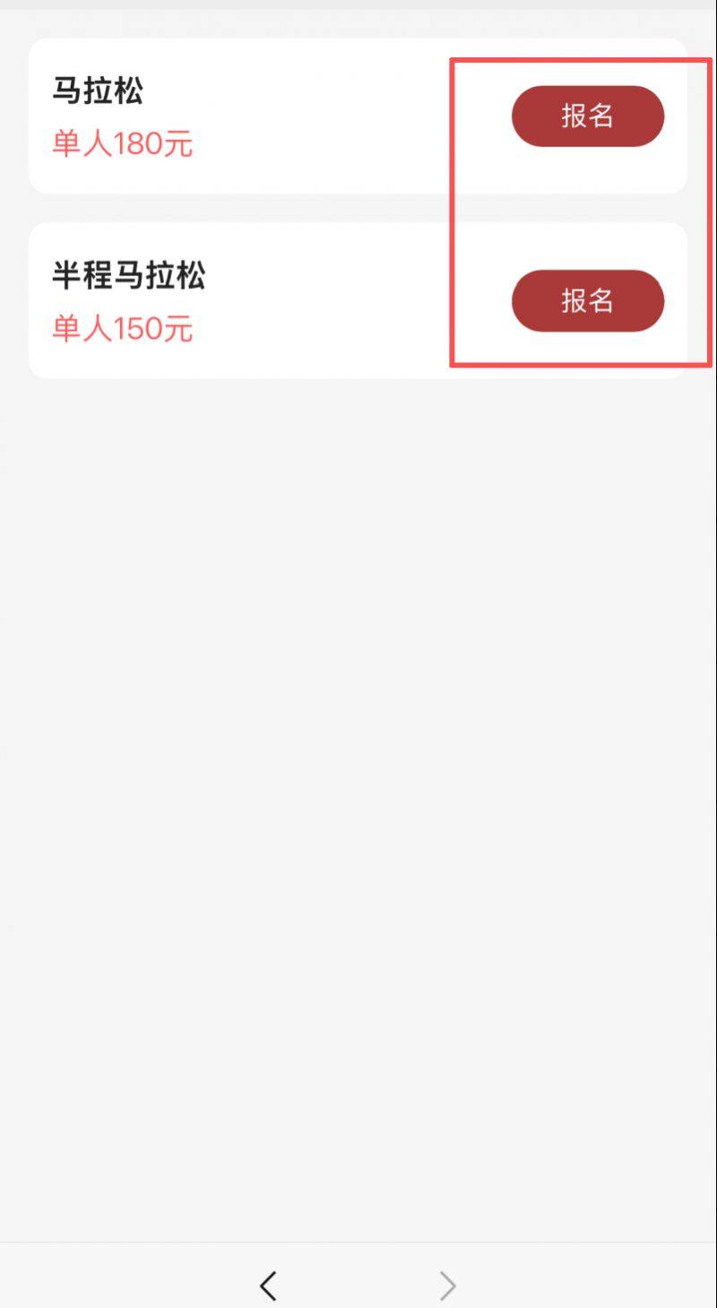 2026宁海马拉松报名攻略(入口+流程)(4) 2026宁海马拉松报名攻略(入口+流程)(4)