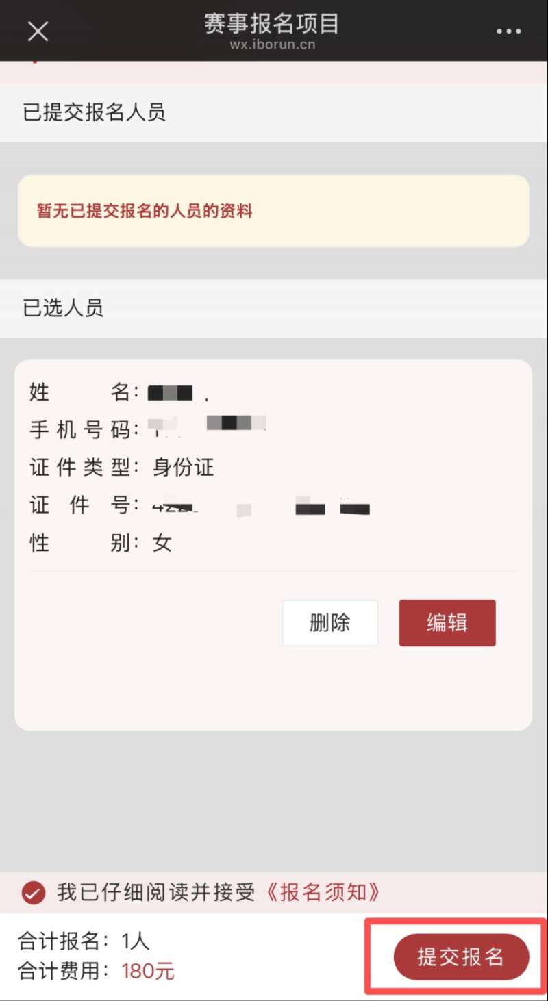 2026宁海马拉松报名攻略(入口+流程)(8) 2026宁海马拉松报名攻略(入口+流程)(8)