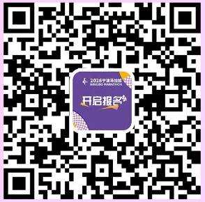 2026年宁波马拉松急救跑者招募信息（2）