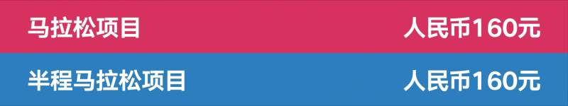 2026淮安西游乐园淮安马拉松报名须知