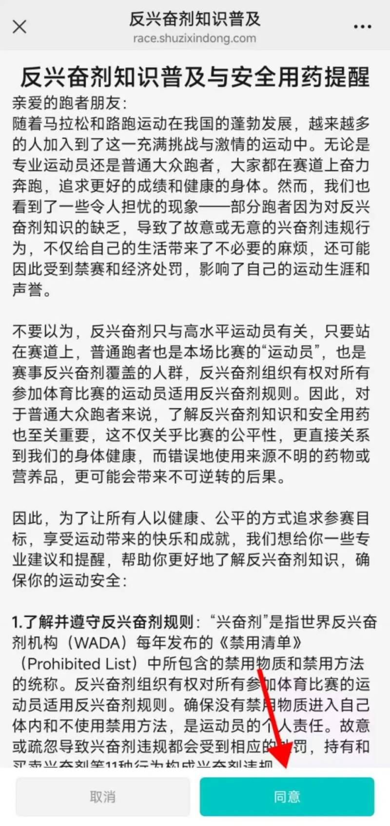 2026南京北岸马拉松报名流程（附报名通道）（2）