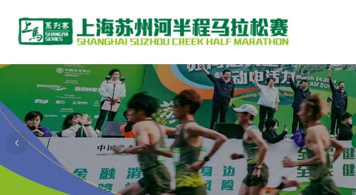 2026上海苏州河半程马拉松报名1月29日10:00开启