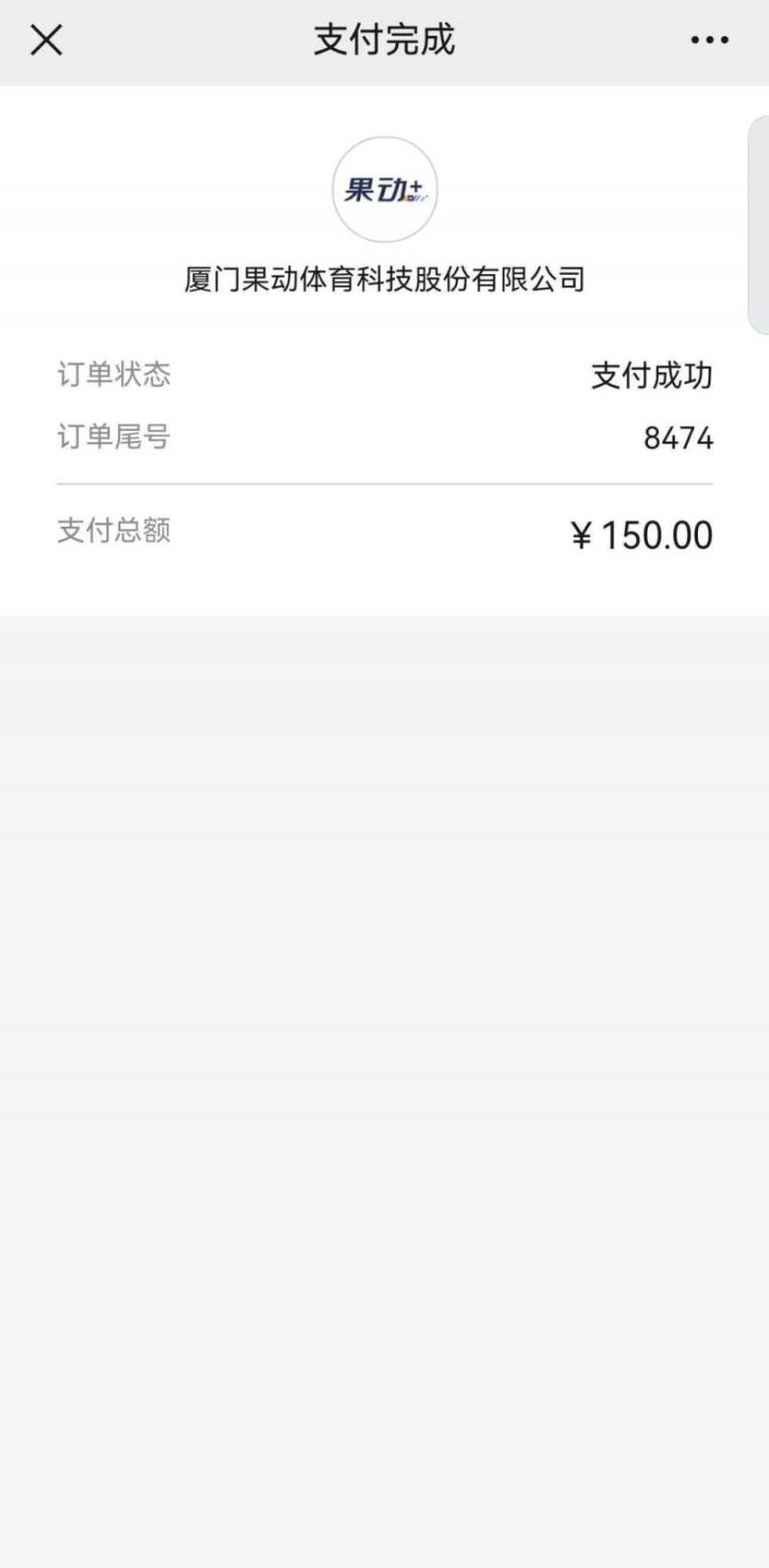 2026雄安马拉松缴费成功没收到短信是没有报名成功吗？