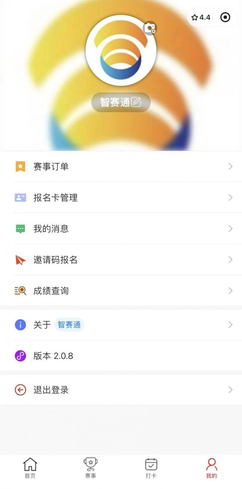 2026镇安马拉松抽签流程（附抽签结果查询入口+时间）（2）