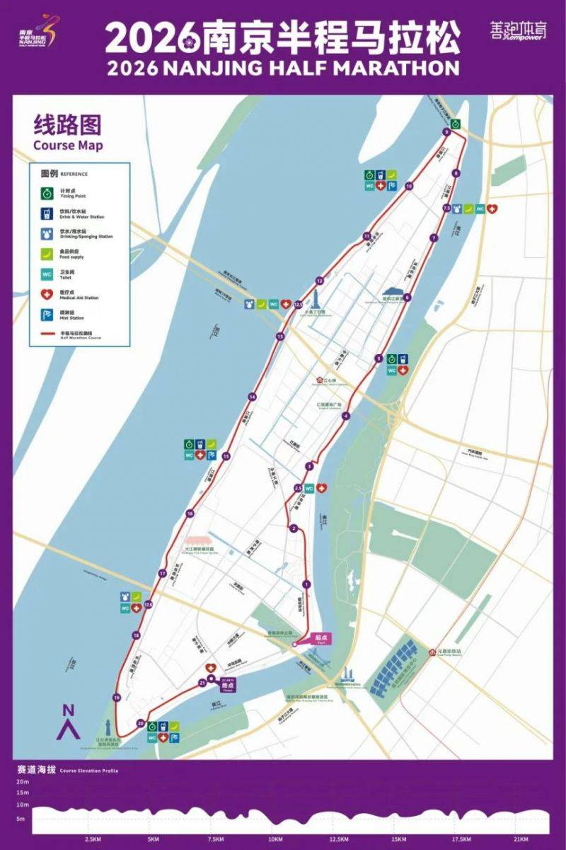 2026南京半程马拉松比赛时间+地点+比赛路线