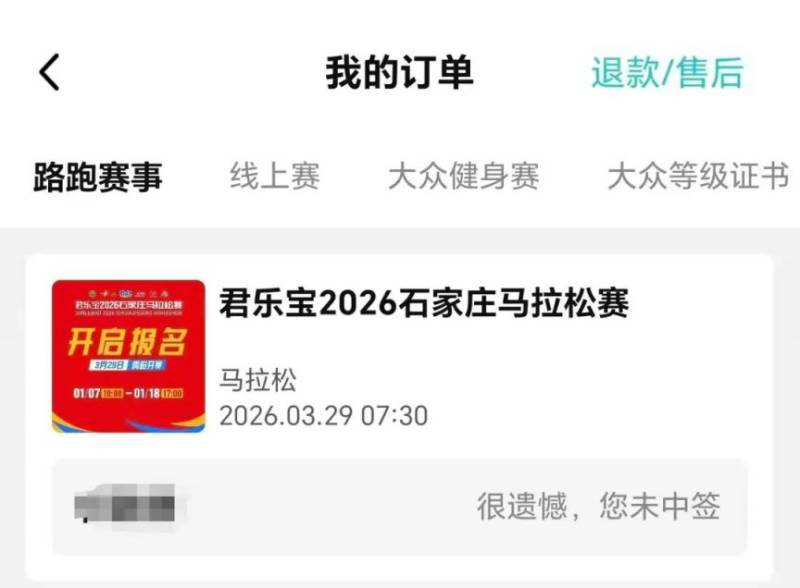 2026石家庄二轮抽签结果在哪里查（6）