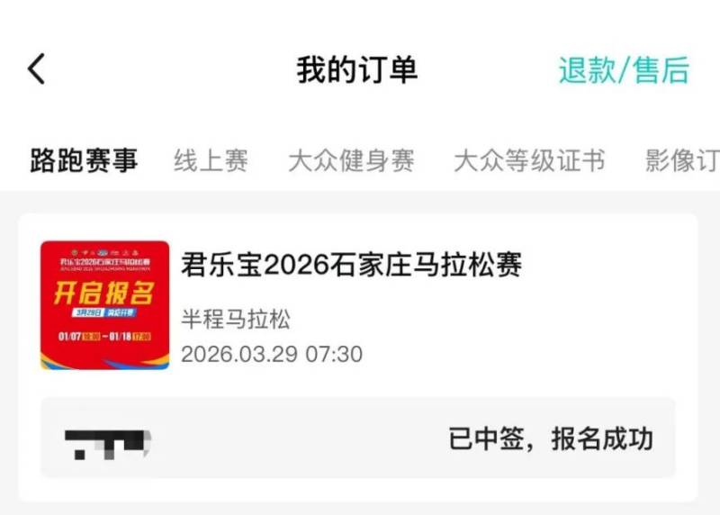 2026石家庄二轮抽签结果在哪里查（5）