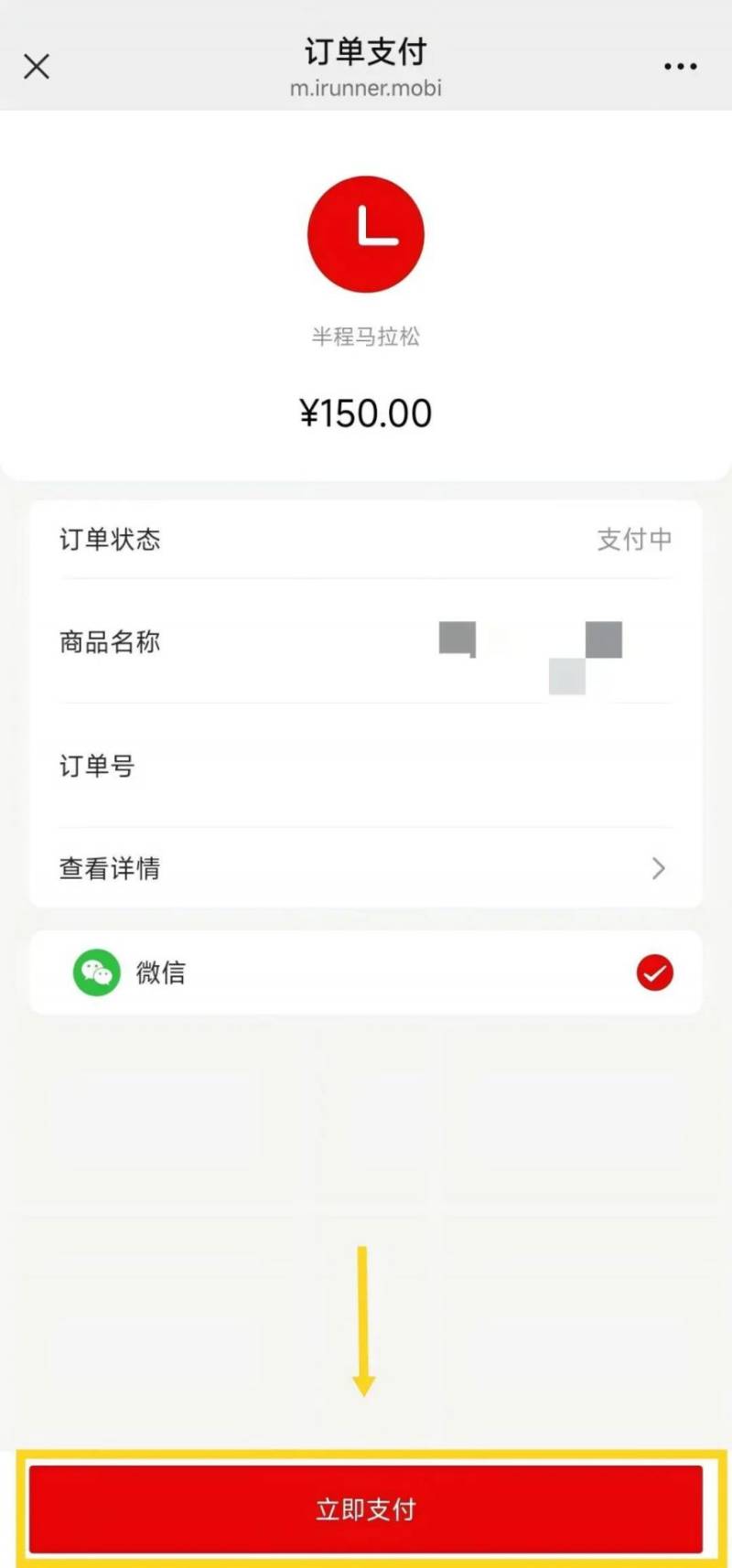 2026延安新区马拉松报名答疑大全（附报名入口+流程）（10）
