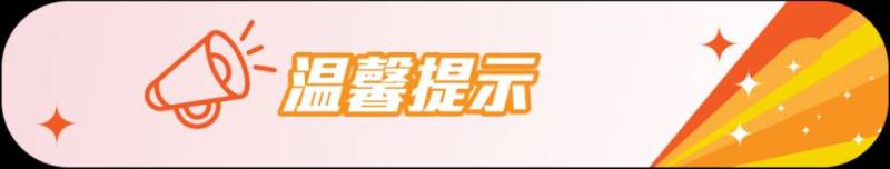 2026上海女子半程马拉松赛装备领取指南(时间+地点）（4）