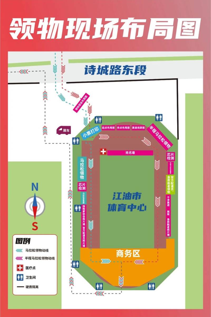 2026江油马拉松领物指南(时间+地点+流程+邮寄)