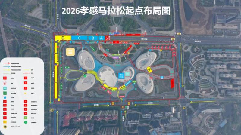 2026孝感马拉松比赛接驳指南（赛前+赛后）