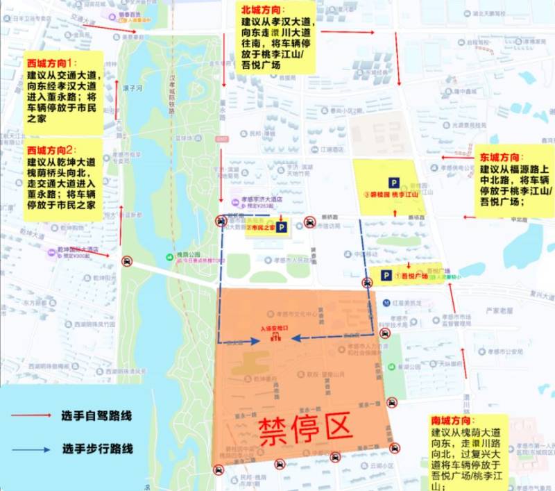 2026孝感马拉松比赛接驳指南（赛前+赛后）（10）