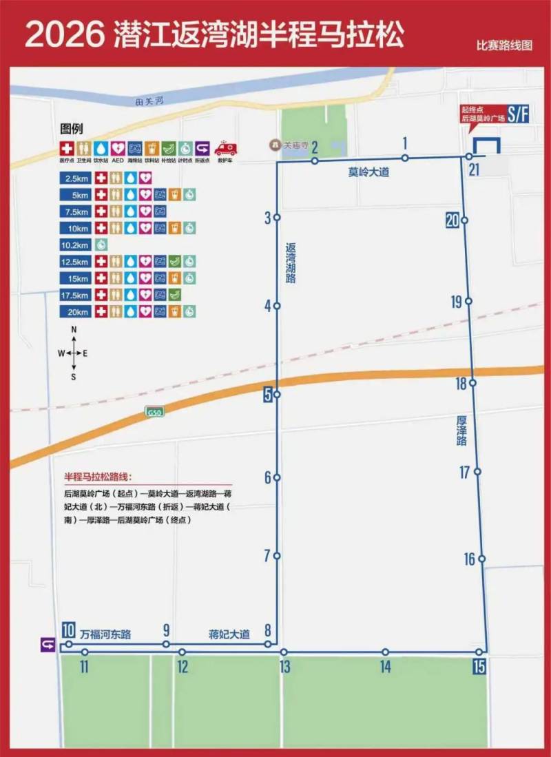 2026潜江马拉松路线图+具体路线