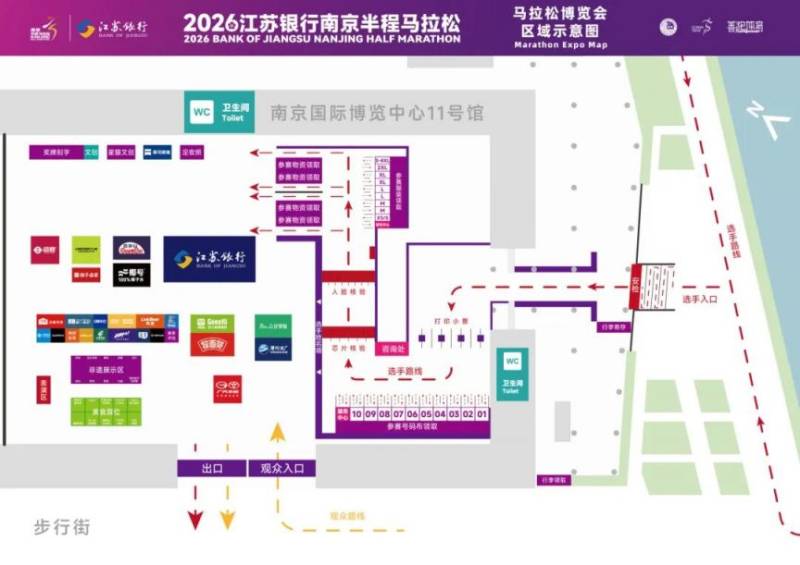 2026南京马拉松赛领物指南（时间+地点+流程+交通）