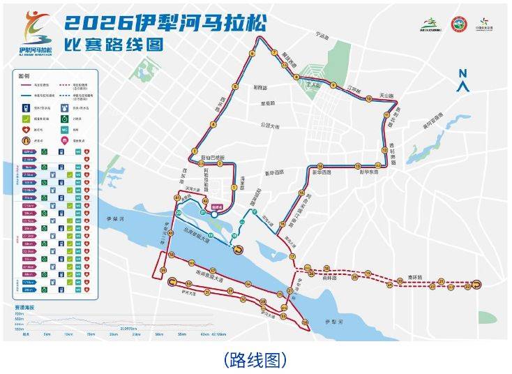 2026伊犁河马拉松比赛时间+地点+比赛路线