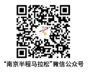 2026南京半程马拉松成绩什么时候公布？