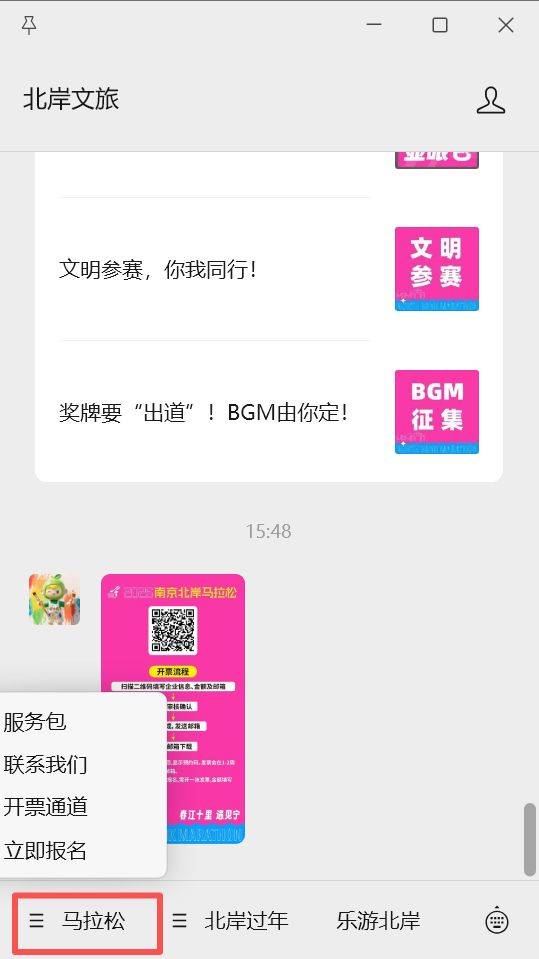 2026南京北岸马拉松成绩查询入口官网