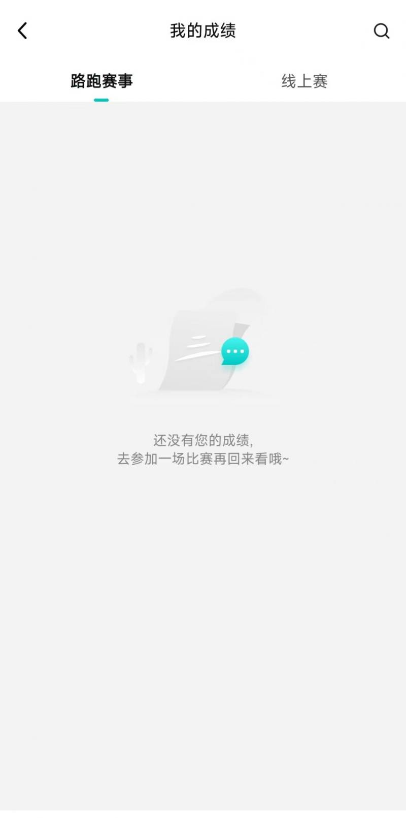 2026南京北岸马拉松成绩在哪查询？（3）