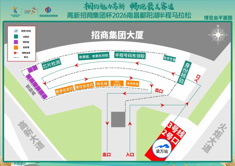 2026南昌鄱阳湖半程马拉松领物指南（0时间+地点+流程）