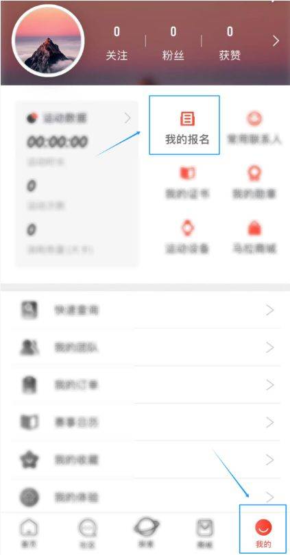 2026北京顺义半程马拉松参赛号码查询（时间+入口+指南）
