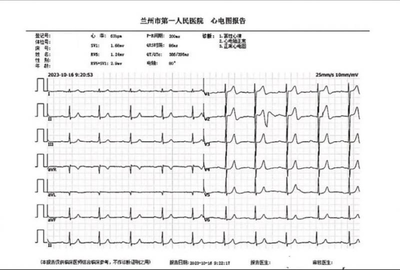 2026兰州马拉松路跑运动员赛前体检表下载（2）