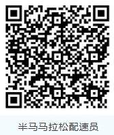 2026大连马拉松官方配速员招募招募报名材料（2）