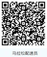 2026大连马拉松官方配速员招募招募组别及人数（3）