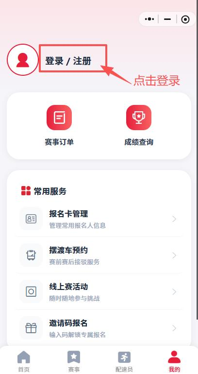 2026延安新区马拉松官方配速员招募（时间+入口）（6）