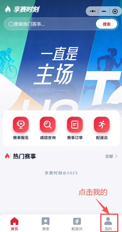 2026延安新区马拉松官方配速员招募（时间+入口）（5）